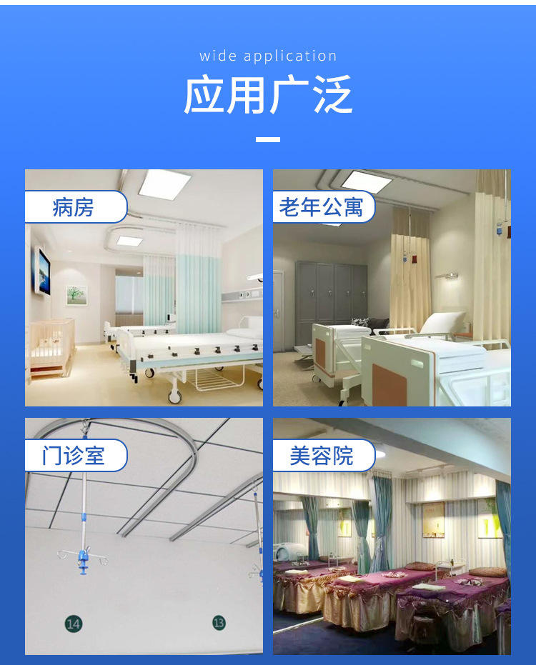 输液轨道