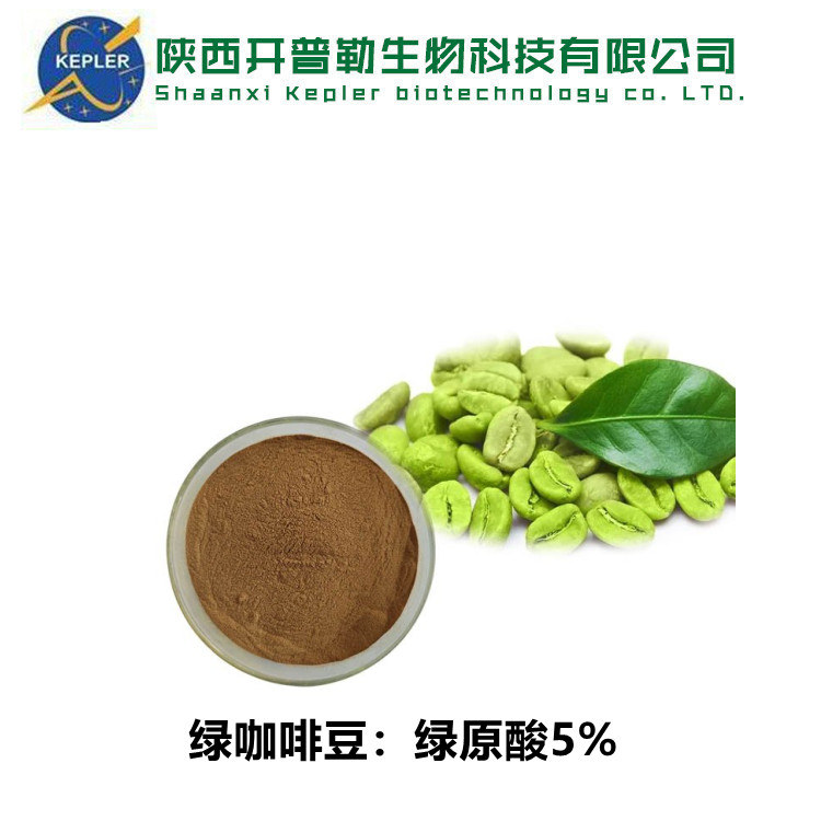 绿咖啡豆提取物