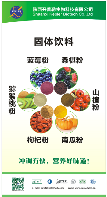 洛神花提取物