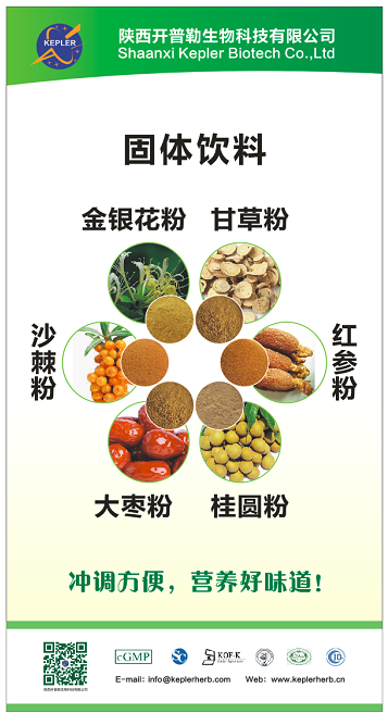 洛神花提取物