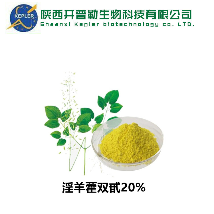 淫羊藿提取物