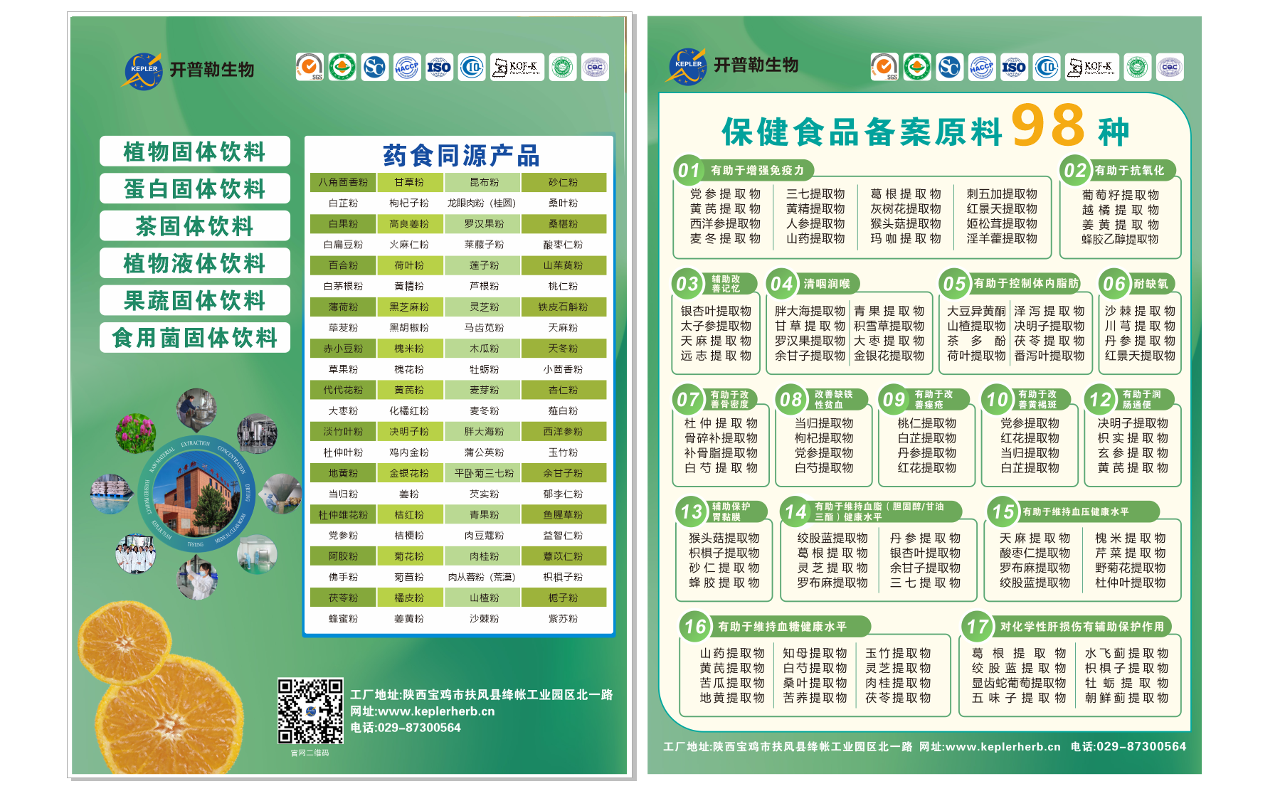 荷叶提取物