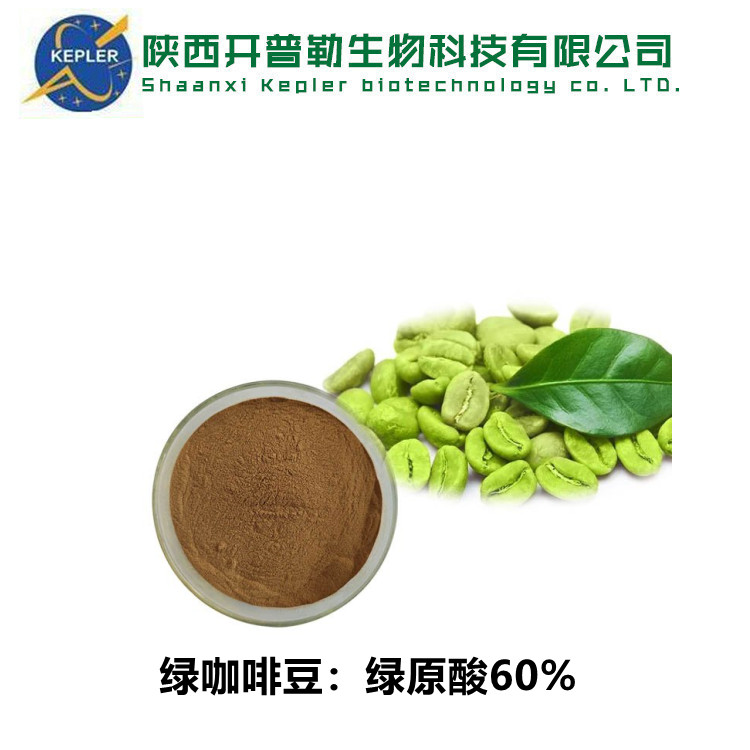 绿咖啡豆提取物