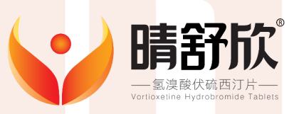 氢溴酸伏硫西汀片