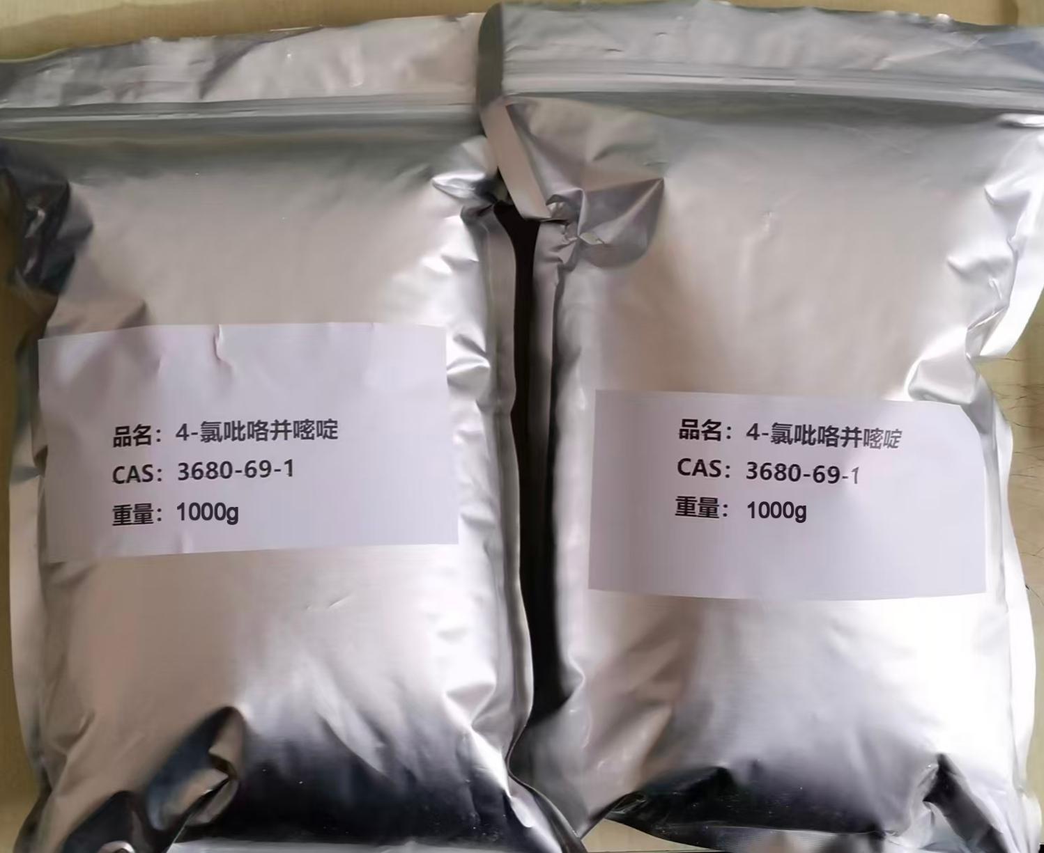 4-氯吡咯并嘧啶