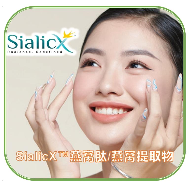 Naturlyte白石榴白番茄燕窝肽饮胶原蛋白肽三肽饮Grelide®出品内调媄白御光饮