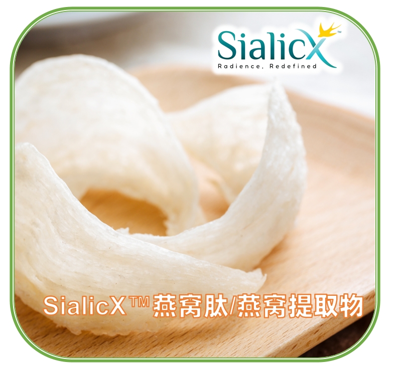 Naturlyte白石榴白番茄燕窝肽饮胶原蛋白肽三肽饮Grelide®出品内调媄白御光饮
