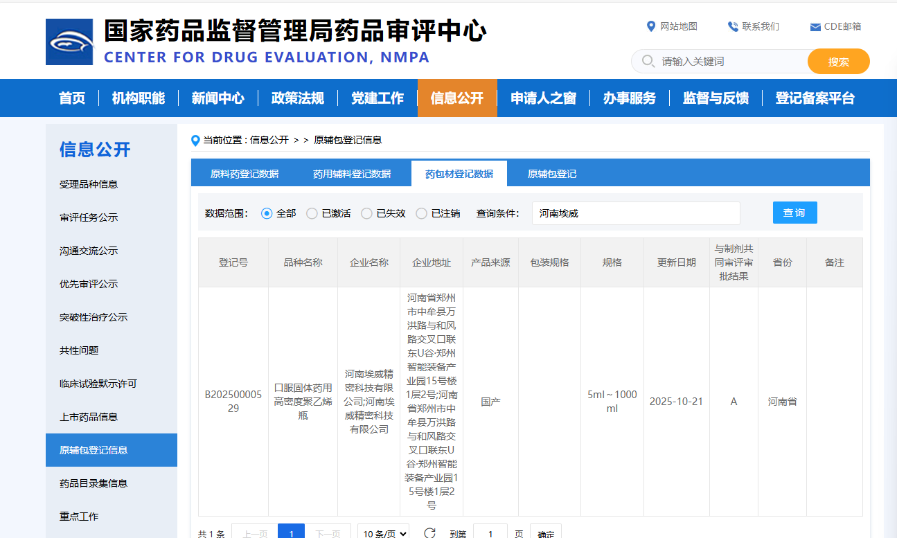 药用塑料瓶