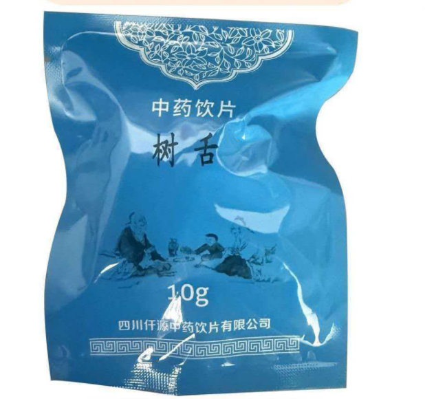 树舌