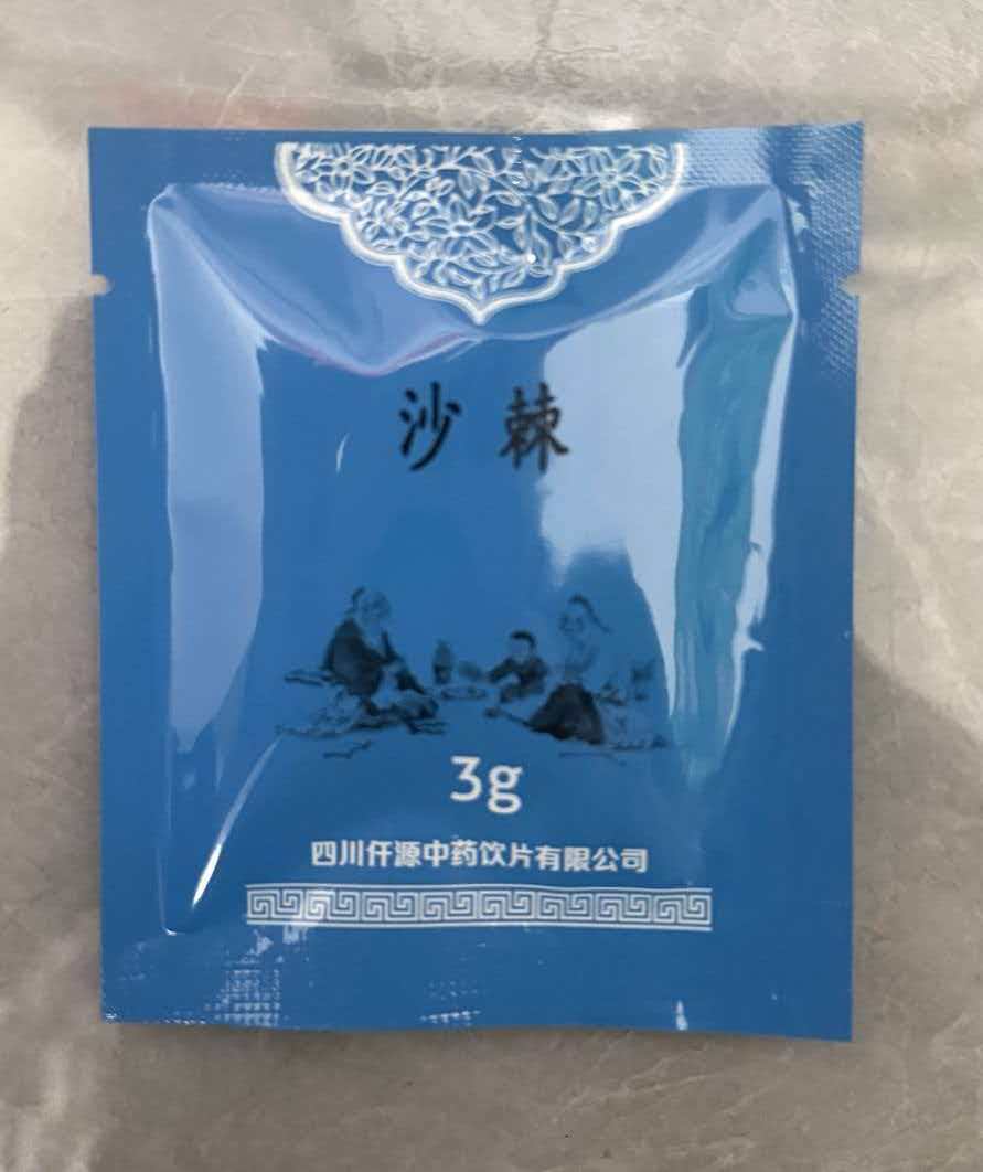 沙棘
