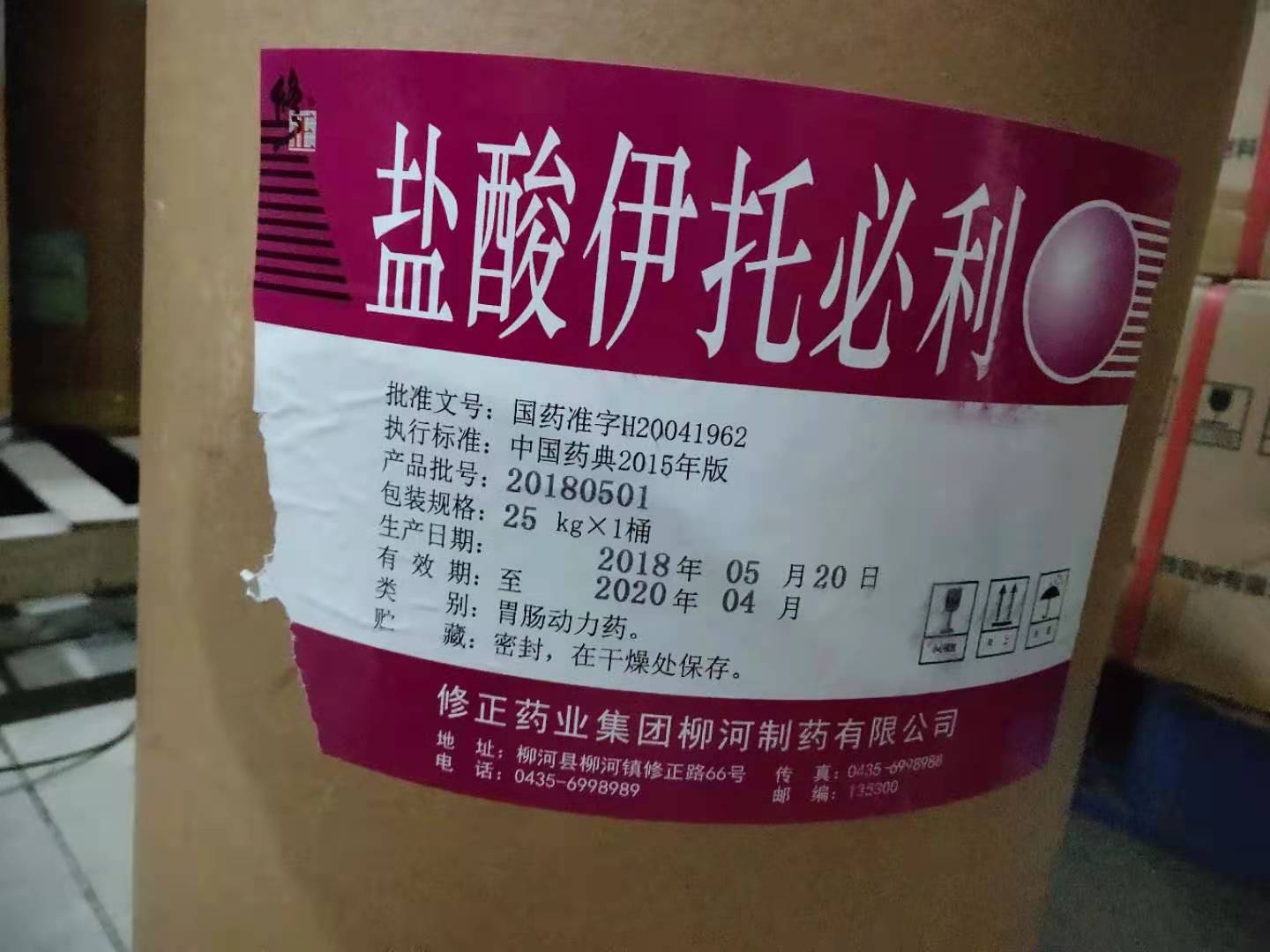 回收过期医药原料