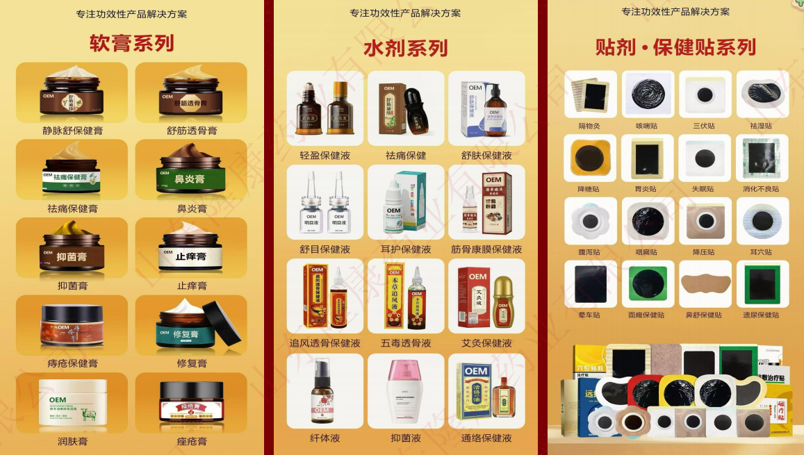 三伏贴（冬病夏治，适用于体弱虚寒）OEM贴牌代加工