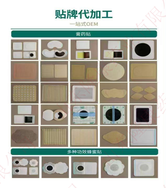 三伏贴（冬病夏治，适用于体弱虚寒）OEM贴牌代加工