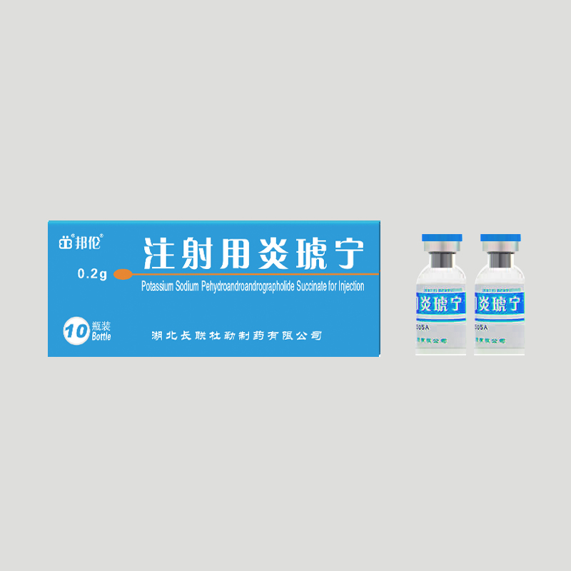 注射用炎琥宁，80mg/0.2g全国招商