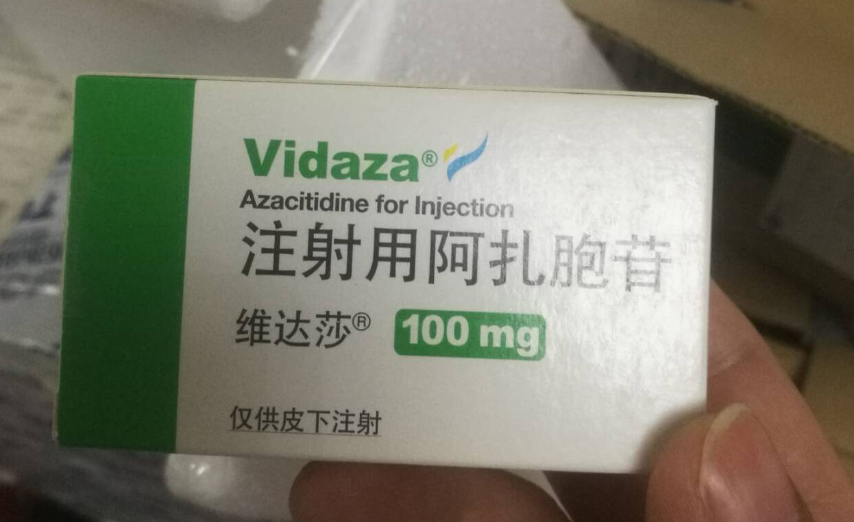 维达莎 注射用阿扎胞苷 100mg