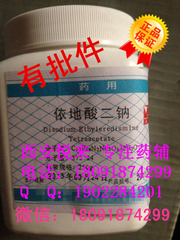 药用硬脂富马酸钠 进口辅料 台湾产