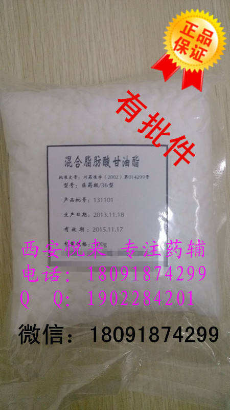 药用硬脂富马酸钠 进口辅料 台湾产