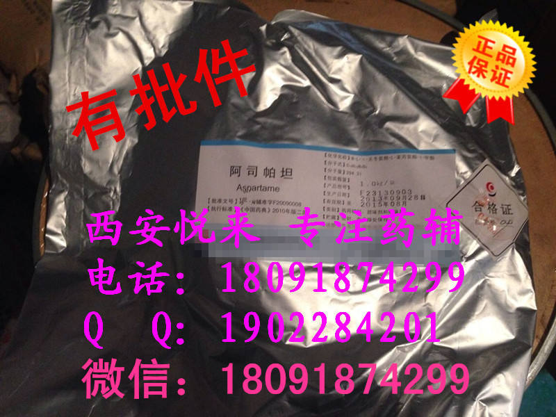 药用胭脂红 胭脂红价格 16:02新品播出