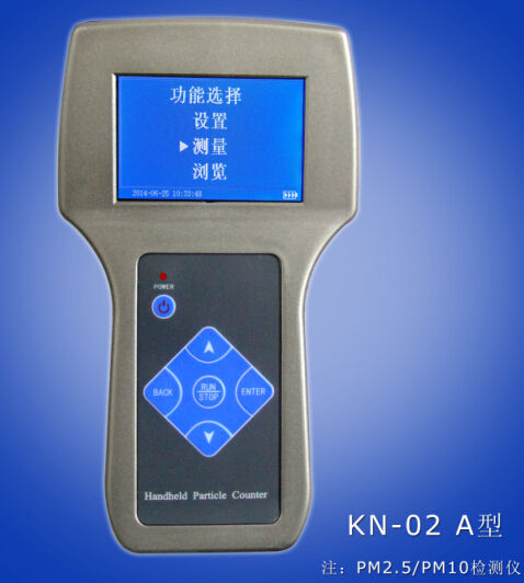 KN-02新号手持式pm2.5pm10检测仪器