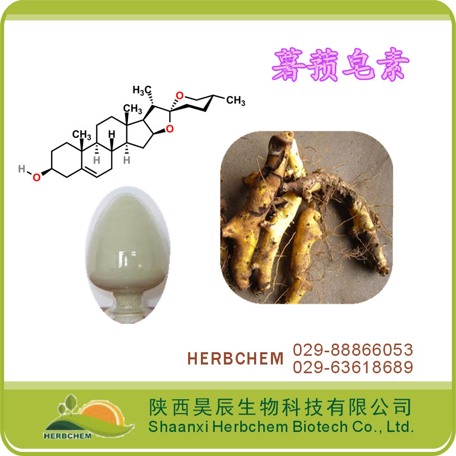 （绿色天然保健品原料）薯蓣皂甙