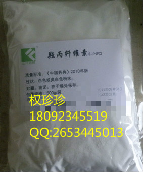 药用级羟丙纤维素  500g起订  资质齐全  有批件