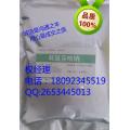 药用级双氯芬酸钠 医药级双氯芬酸钠