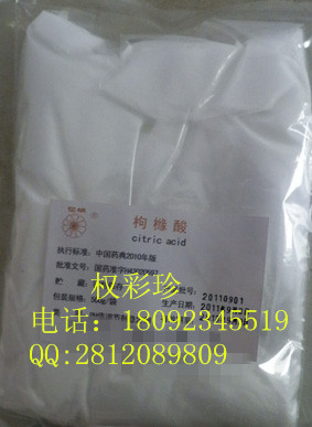 药用级枸橼酸  500g起订  资质齐全  有批件
