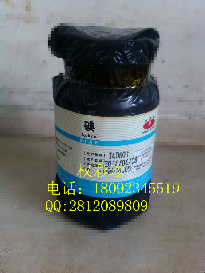 药用级碘片  500g起订  资质齐全  有批件