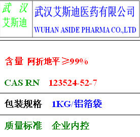 阿折地平原料厂家直销 贝琪Azelidipine市场价格供应