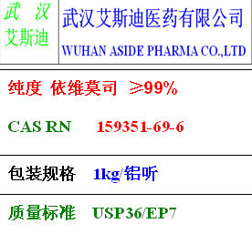 依维莫司厂家现货价格