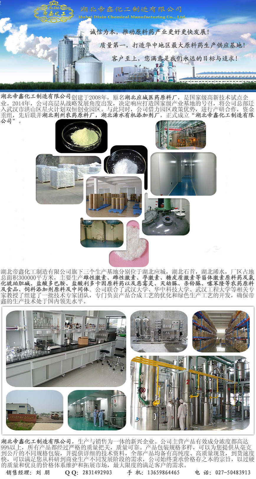 二苯并呋喃原料生产厂家 长江流域最大原料药生产基地 集散中心 仓储中心