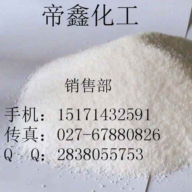 乳酸链球菌素帝鑫化工国家重点扶持优质原料生产厂家