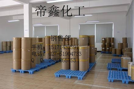 盐酸左旋咪唑原料供应制定生产厂家规模大品质好