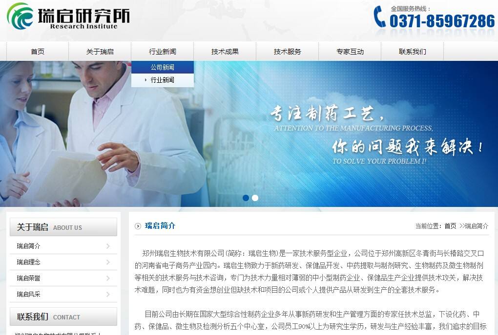瑞启研究所提供药物制剂工艺技术服务