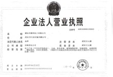 湖北兴银河化工科技有限公司