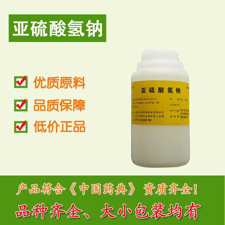 药用辅料硫酸钠（医用硫酸钠）正规厂家药典含量