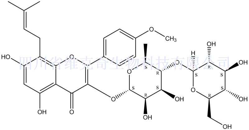 联合实验室供应宝藿苷VII、119730-89-1、Baohuoside VII