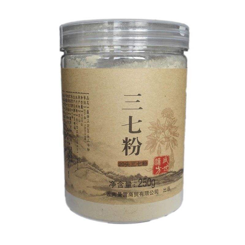 盛世汉方 云南文山正宗三七粉 20头三七打粉250g