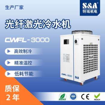 金属激光切割机冷水机保养手册