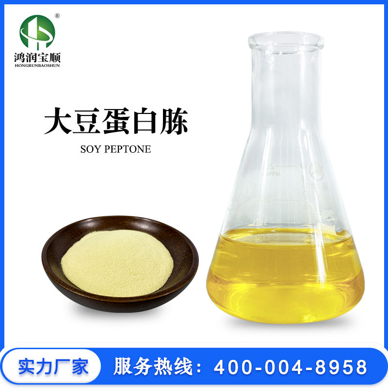 大豆蛋白胨Y005C
