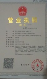 北京益友致远科技有限公司