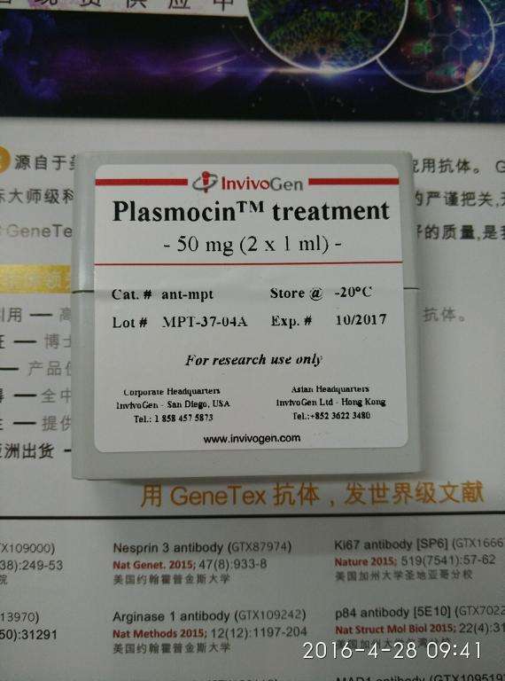 厂家供应9014-25-9价格tRNA北京中生瑞泰20mg特价