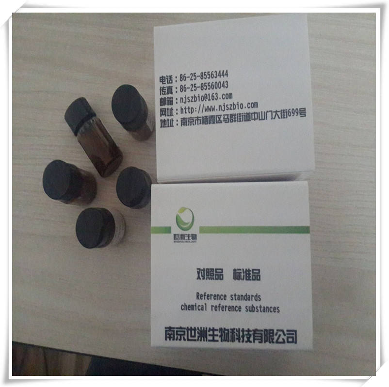 白头翁皂苷A3  129724-84-1  标准品