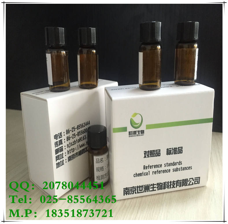 甘草次酸   471-53-4  高含量标准品