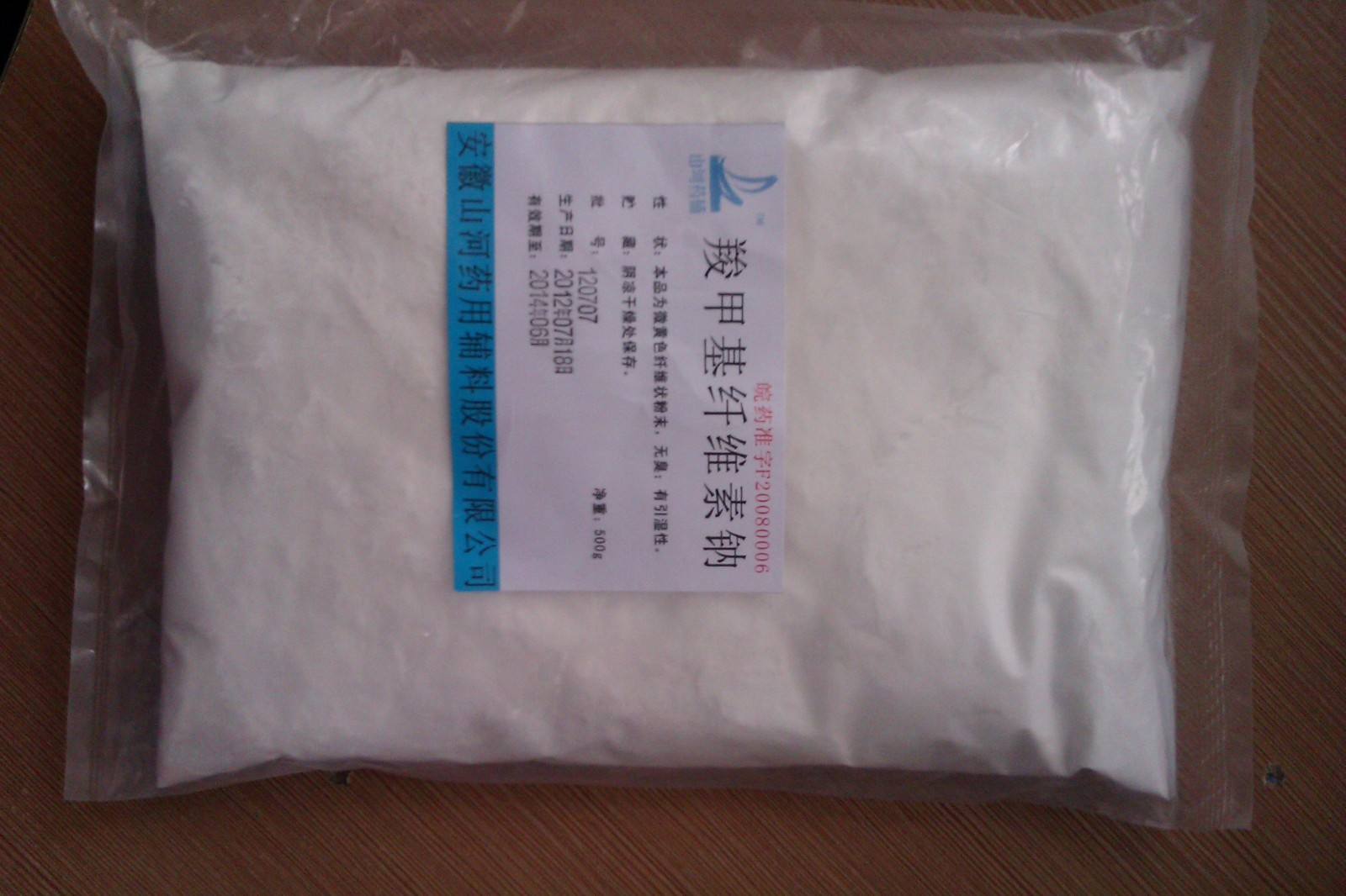 羧甲基纤维素钠药用辅料 有批件 25kg/袋起订 cp2015