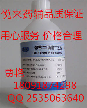邻苯二甲酸二乙酯