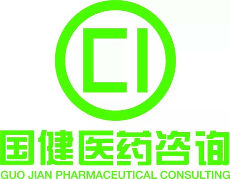 药品和医疗器械GSP审计-GJPC（国健医药咨询）