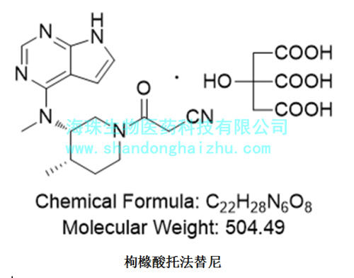 枸橼酸托法替尼