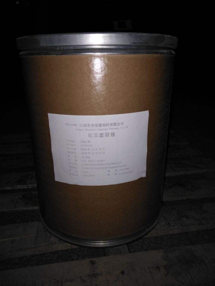 松茸提取物