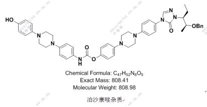 泊沙康唑杂质